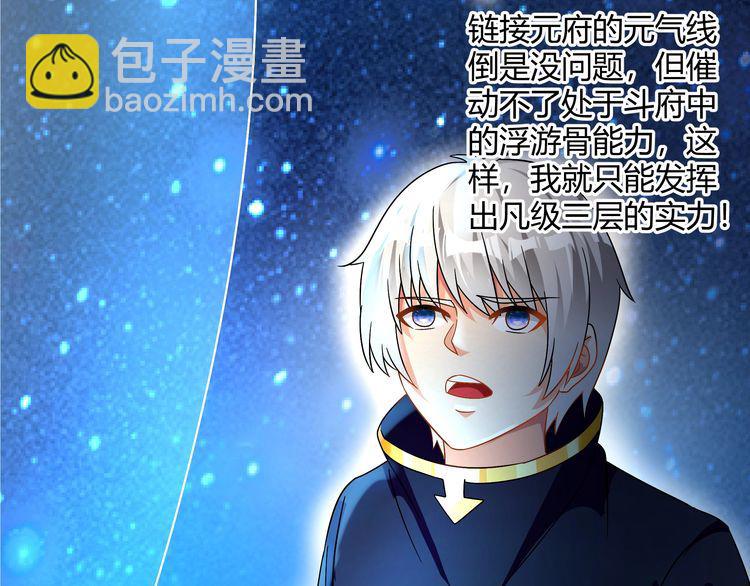 《吞噬领域》第99话 神核本质 第21页