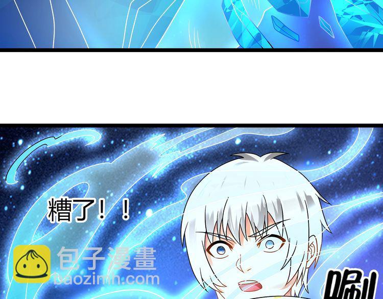 《吞噬领域》第99话 神核本质 第27页