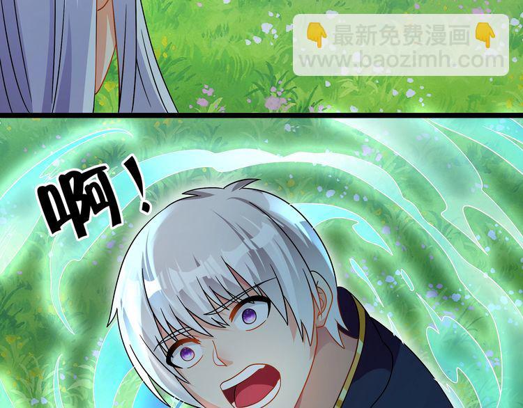 《吞噬领域》第99话 神核本质 第39页