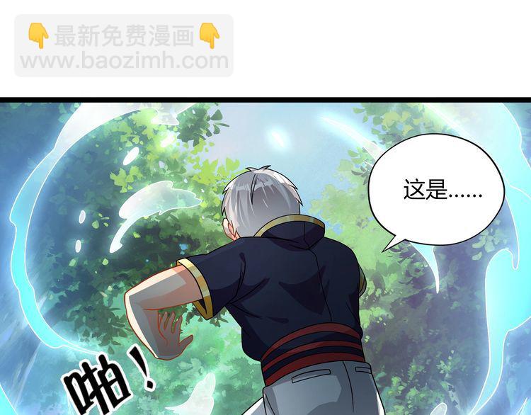 《吞噬领域》第99话 神核本质 第41页