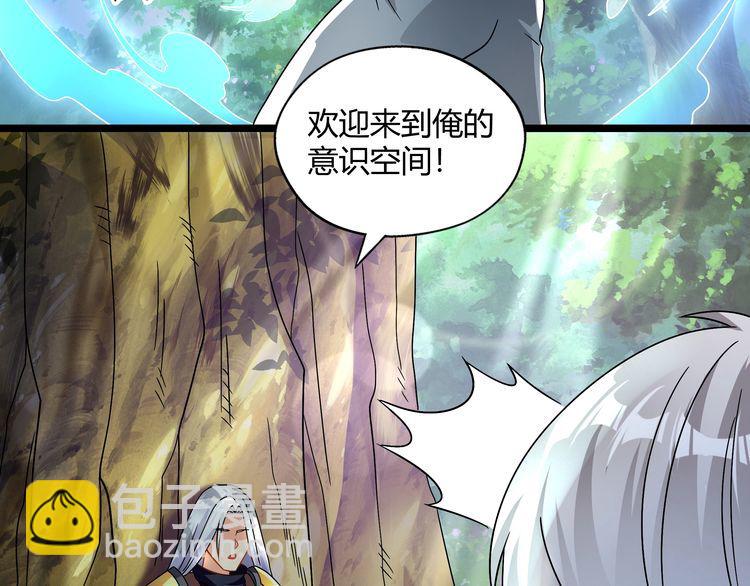 《吞噬领域》第99话 神核本质 第42页