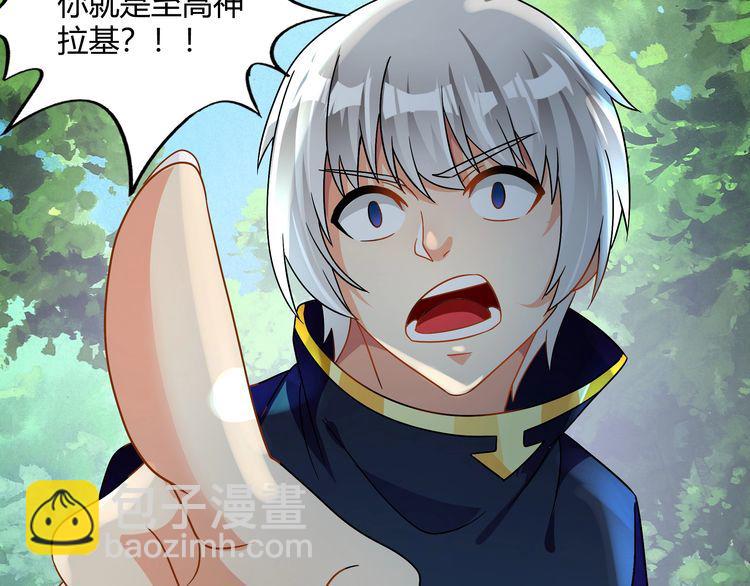 《吞噬领域》第99话 神核本质 第48页