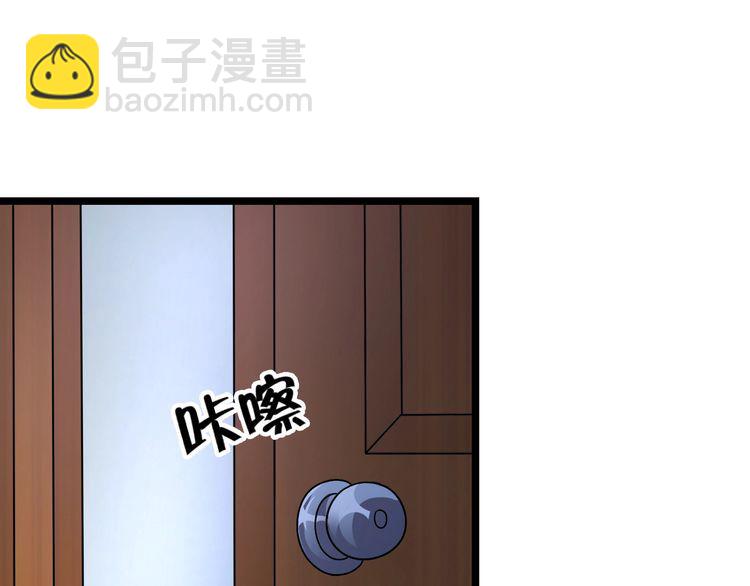 《吞噬领域》第99话 神核本质 第5页
