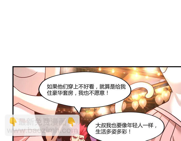 《吞噬领域》第98话 灵猫狂欢派对 第11页