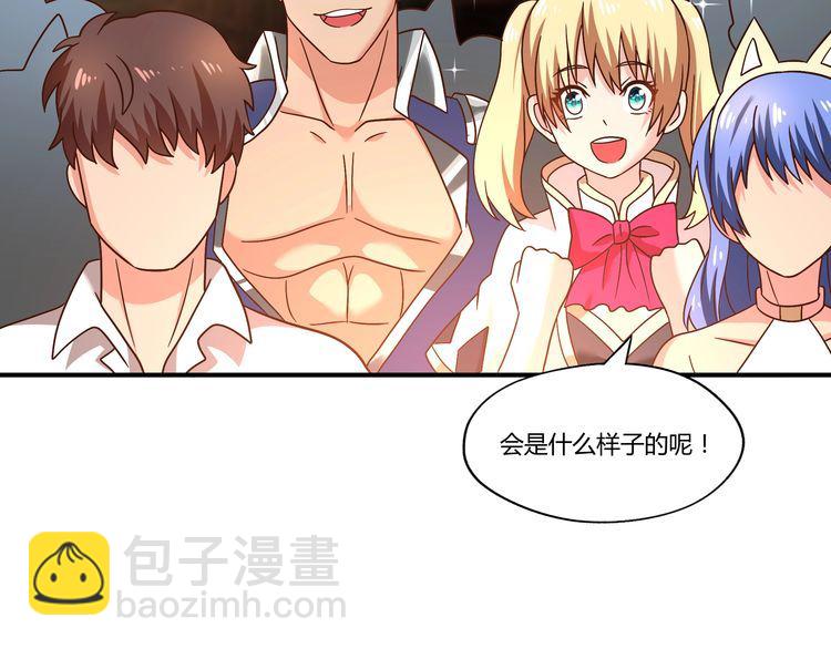 《吞噬领域》第98话 灵猫狂欢派对 第18页