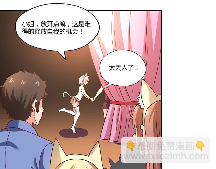 《吞噬领域》第98话 灵猫狂欢派对 第19页