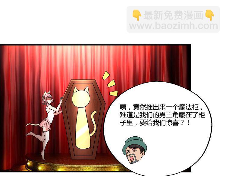 《吞噬领域》第98话 灵猫狂欢派对 第30页