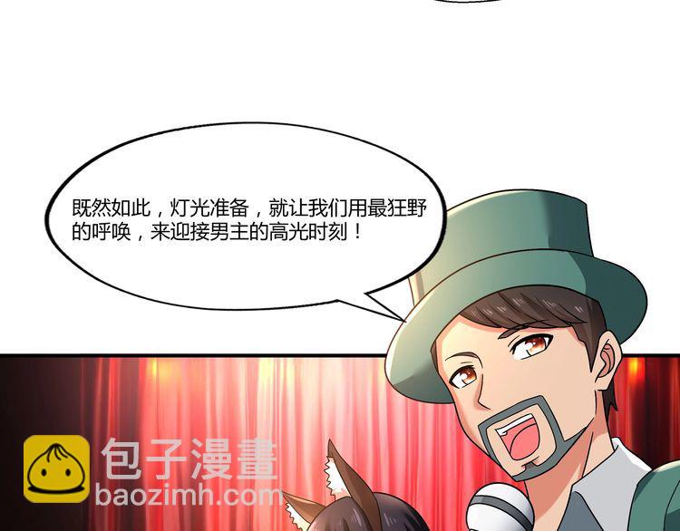 《吞噬领域》第98话 灵猫狂欢派对 第31页