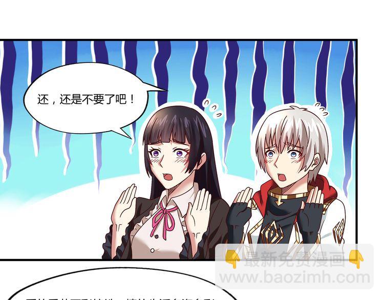 《吞噬领域》第98话 灵猫狂欢派对 第5页