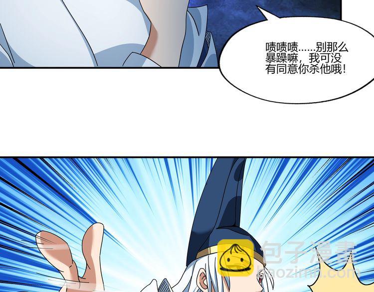 《吞噬领域》第96话 美杜莎之死（二） 第16页