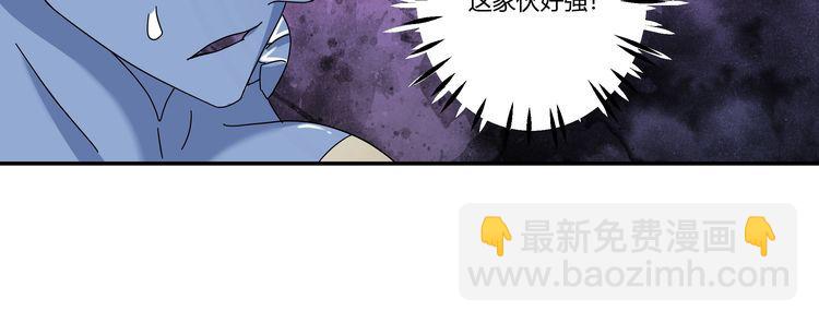 《吞噬领域》第96话 美杜莎之死（二） 第22页