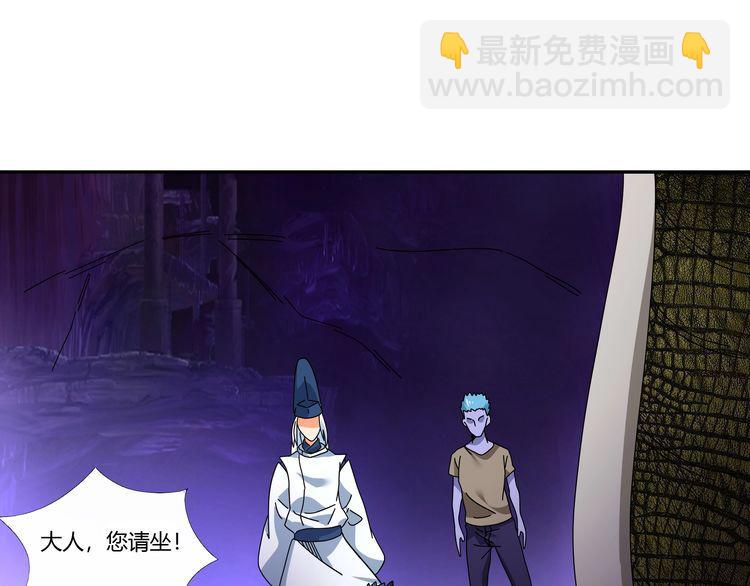 《吞噬领域》第96话 美杜莎之死（二） 第23页