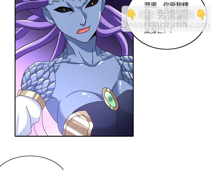 《吞噬领域》第96话 美杜莎之死（二） 第25页