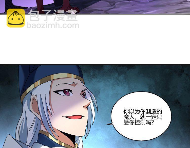 《吞噬领域》第96话 美杜莎之死（二） 第27页