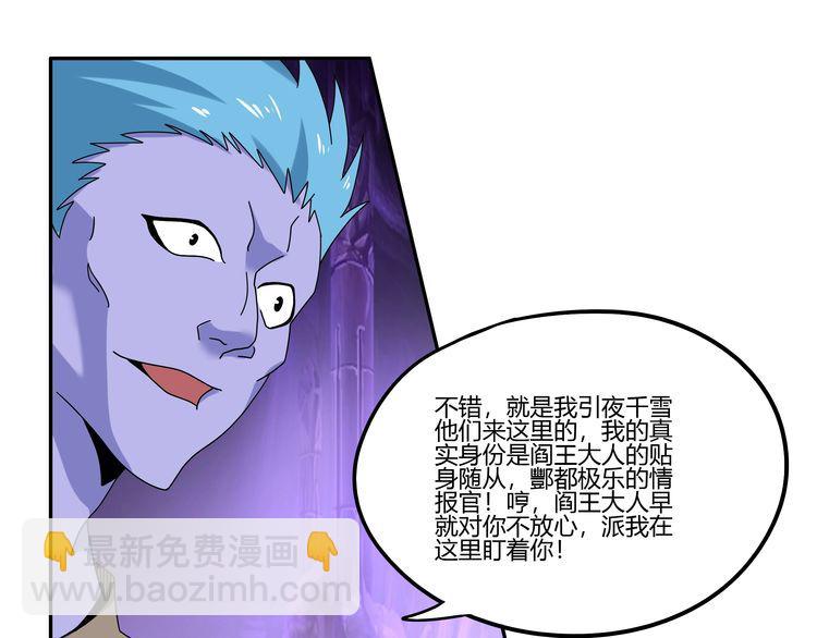《吞噬领域》第96话 美杜莎之死（二） 第32页