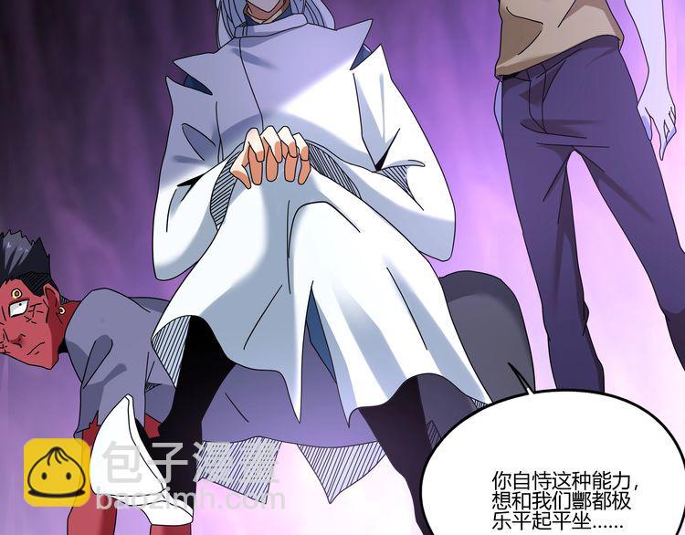 《吞噬领域》第96话 美杜莎之死（二） 第36页