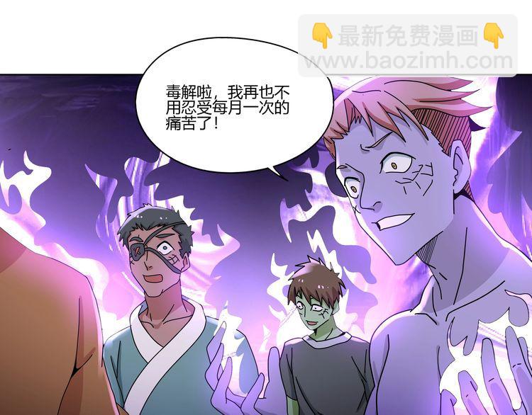 《吞噬领域》第96话 美杜莎之死（二） 第41页
