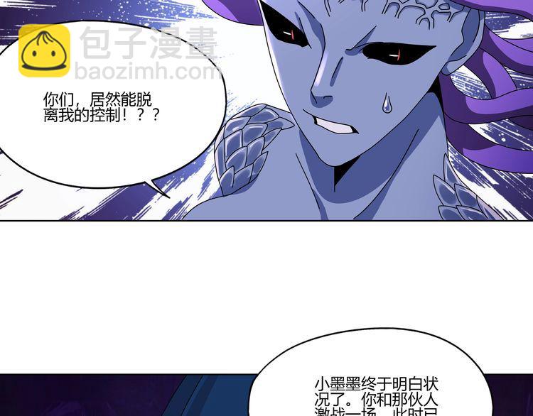 《吞噬领域》第96话 美杜莎之死（二） 第47页