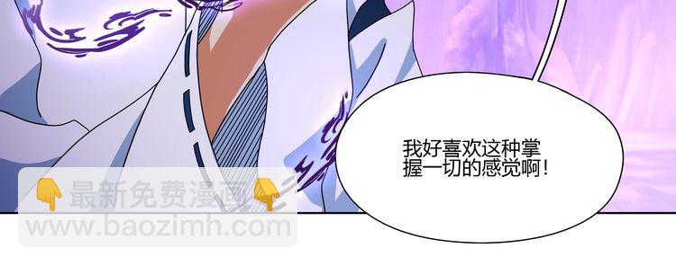 《吞噬领域》第96话 美杜莎之死（二） 第49页