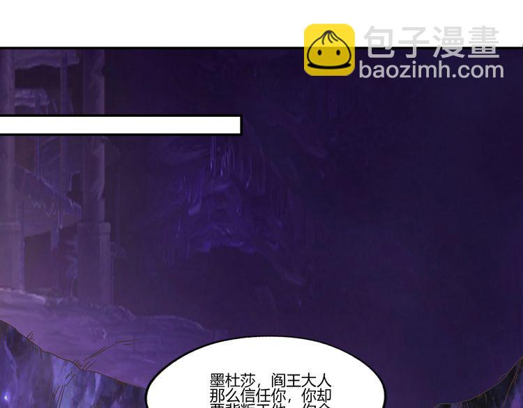 《吞噬领域》第96话 美杜莎之死（二） 第5页