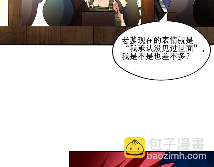 《吞噬领域》第97话 圣域彼岸城 第21页