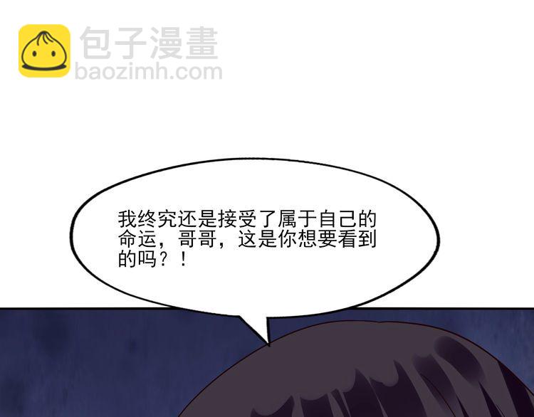 《吞噬领域》第97话 圣域彼岸城 第24页