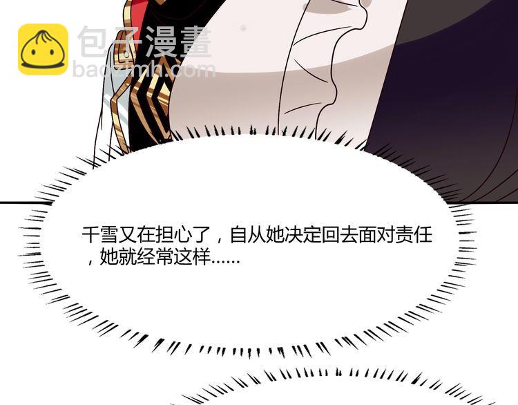 《吞噬领域》第97话 圣域彼岸城 第27页