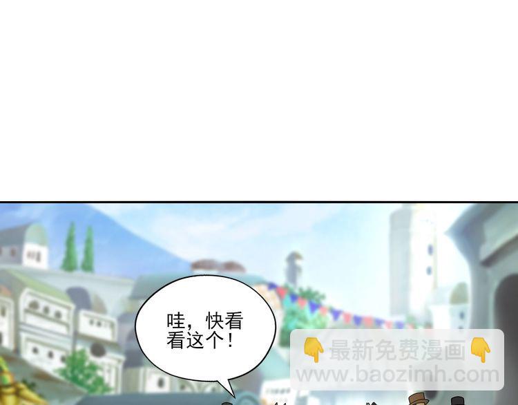 《吞噬领域》第97话 圣域彼岸城 第30页
