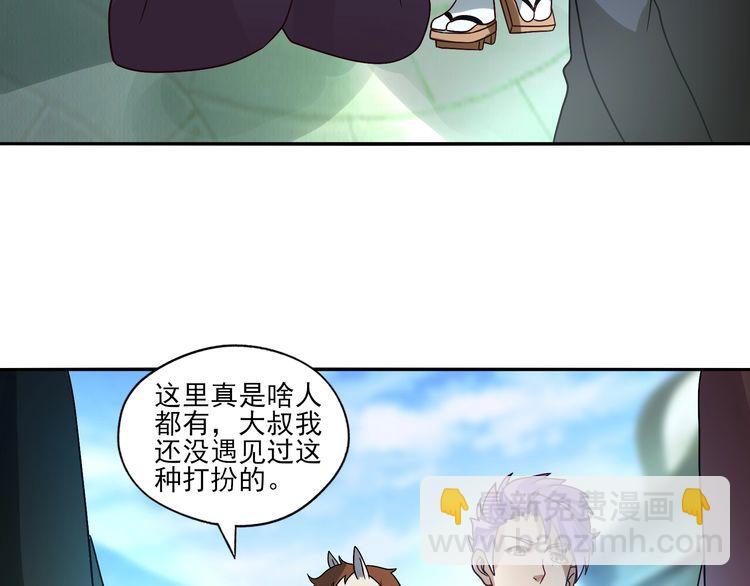 《吞噬领域》第97话 圣域彼岸城 第34页