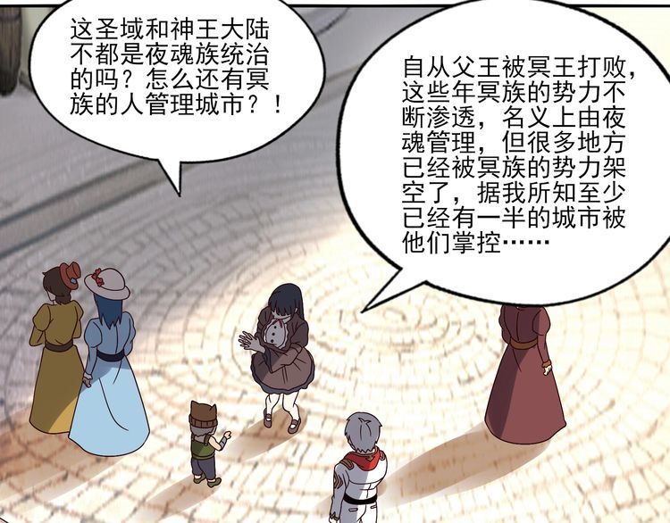 《吞噬领域》第97话 圣域彼岸城 第40页