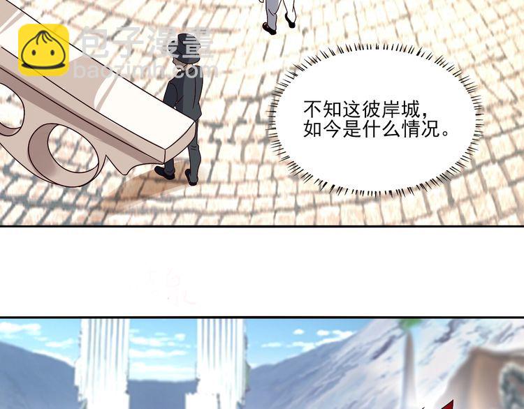 《吞噬领域》第97话 圣域彼岸城 第41页
