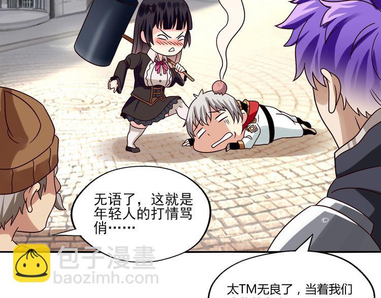 《吞噬领域》第97话 圣域彼岸城 第49页
