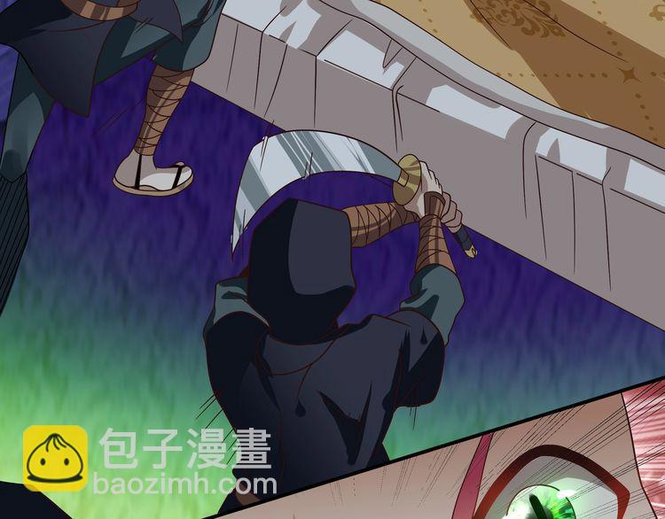 《吞噬领域》第101话 魔法大会 第12页