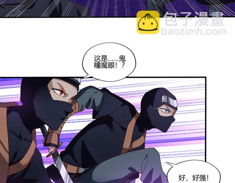 《吞噬领域》第101话 魔法大会 第15页