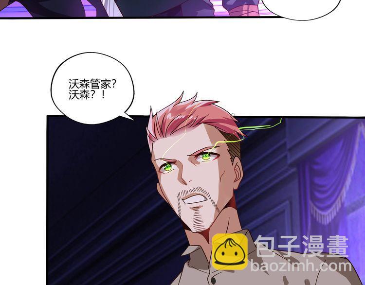 《吞噬领域》第101话 魔法大会 第16页