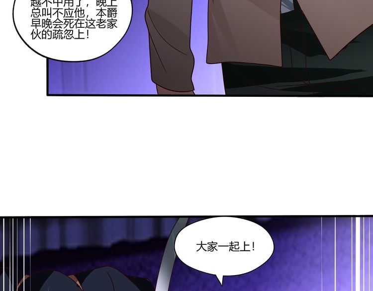 《吞噬领域》第101话 魔法大会 第18页