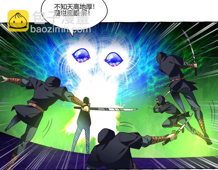 《吞噬领域》第101话 魔法大会 第20页
