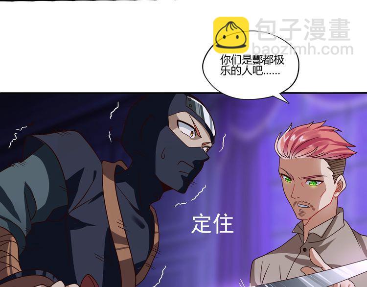 《吞噬领域》第101话 魔法大会 第21页