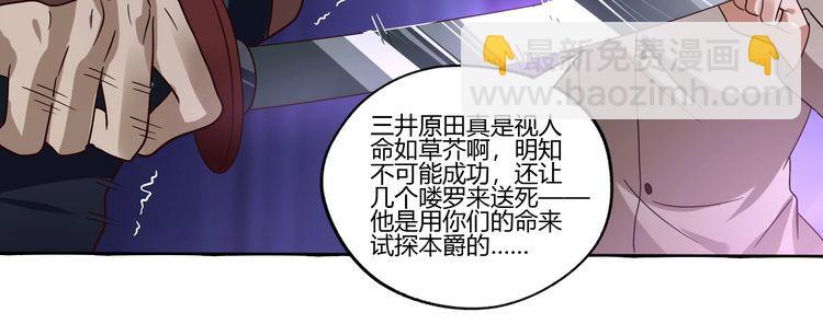 《吞噬领域》第101话 魔法大会 第22页