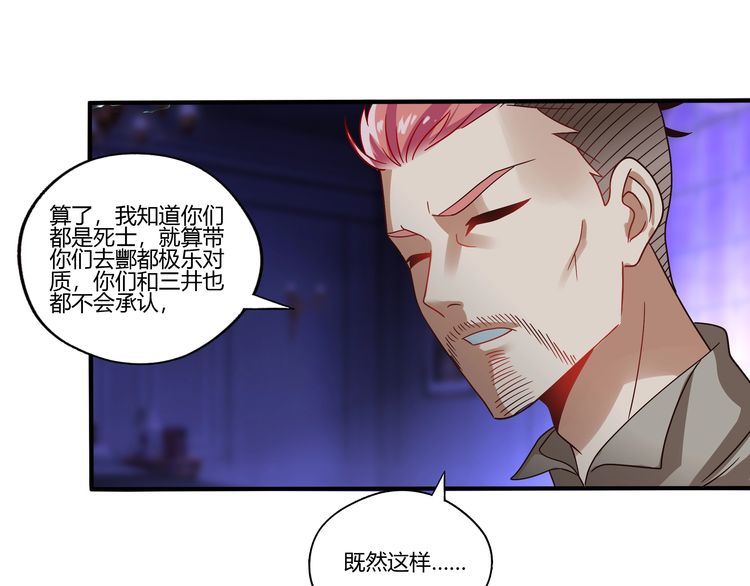 《吞噬领域》第101话 魔法大会 第23页