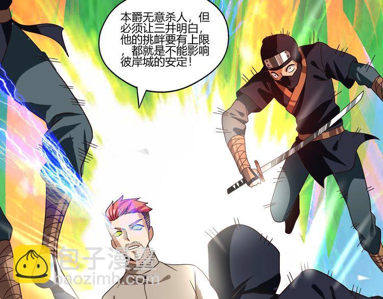 《吞噬领域》第101话 魔法大会 第25页