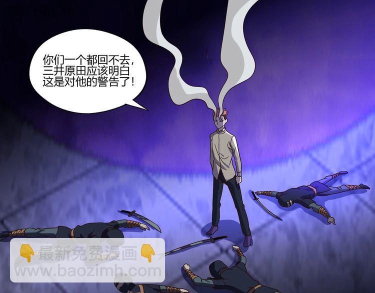 《吞噬领域》第101话 魔法大会 第27页