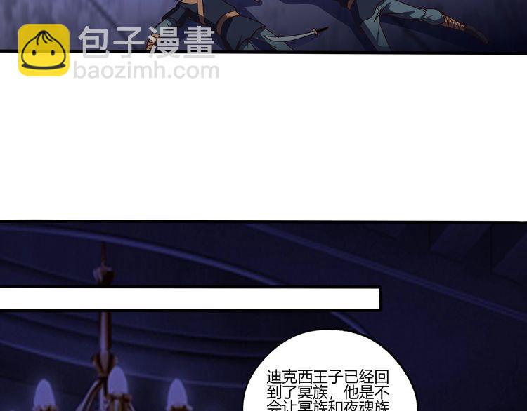 《吞噬领域》第101话 魔法大会 第28页