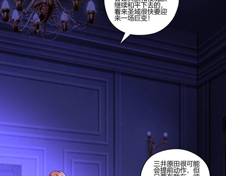 《吞噬领域》第101话 魔法大会 第29页