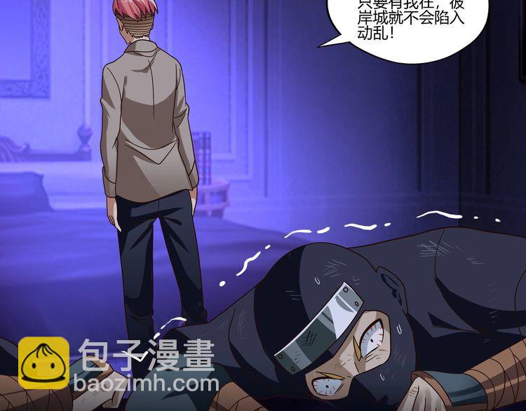 《吞噬领域》第101话 魔法大会 第30页