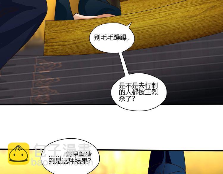 《吞噬领域》第101话 魔法大会 第36页