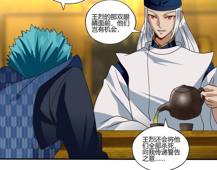 《吞噬领域》第101话 魔法大会 第37页