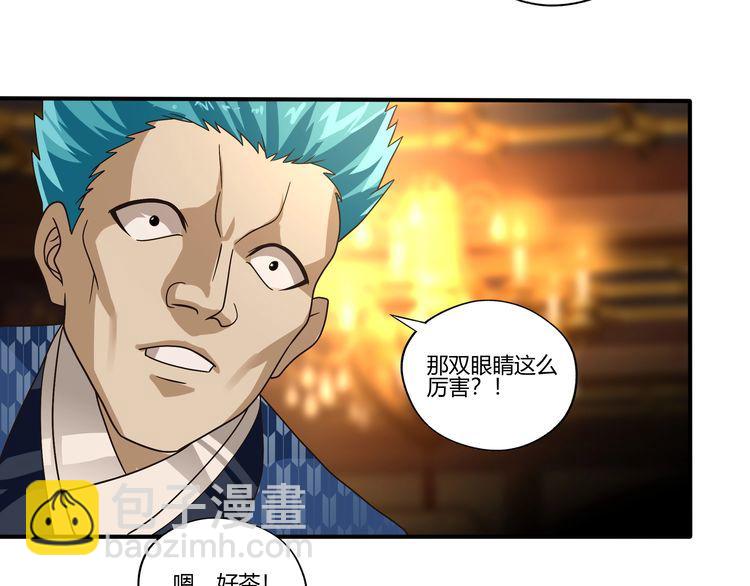 《吞噬领域》第101话 魔法大会 第38页