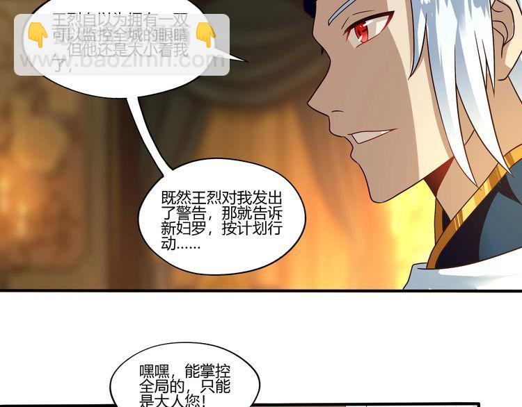 《吞噬领域》第101话 魔法大会 第44页