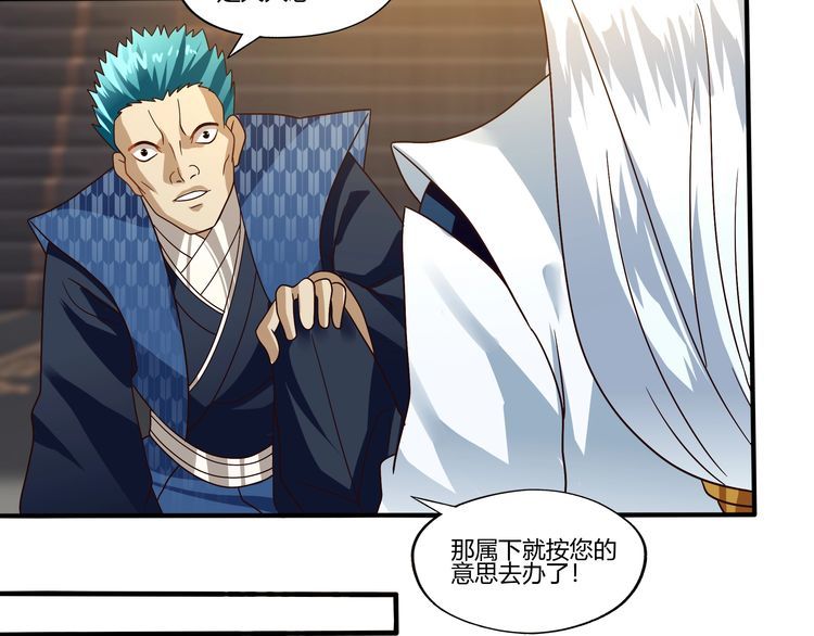 《吞噬领域》第101话 魔法大会 第45页